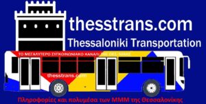 thesstrans.com
