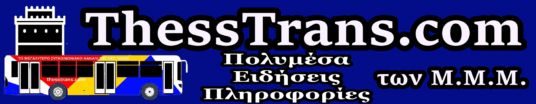 Thesstrans.com – Thessaloniki Transportation